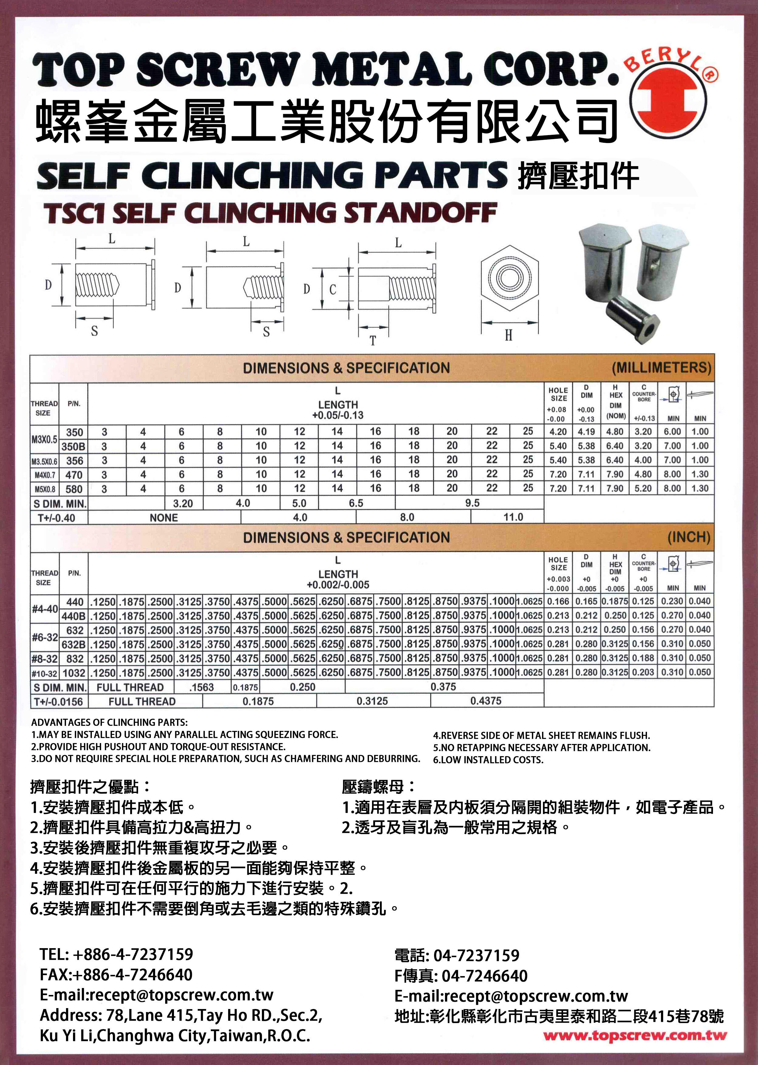 self clinching fastener,Self-Clinching Captive Studs,Standoffs,Self clinching standoffs,Self clinching Fasteners‎,Self Clinch Through Standoffs,clinching part,Self clinching Stud,Self clinching Nut,PEM-Type Fasteners,Sheet Metal Fasteners,Clinch Nuts / Clinch Studs,セルフクリンチングファスナー,圧入式ファスナー,板金用圧入部品,圧入ナット／圧入スタッド,クリンチ固定具,셀프 클린칭 패스너,압입식 체결부품,판재 고정용 패스너,프레스 핏 너트 / 스터드,자체 고정 패스너,Fixations auto-clincheuses,,Fixations à sertir,Éléments d’assemblage auto-sertis,Écrous / goujons auto-clincheurs,Fixations pour tôle mince,Selbstklemmende Befestigungselemente,Einpressbefestiger,Clinch-Befestigungselemente,Blechbefestiger,Einpressmuttern / Einpressbolzen,Sujetadores autoincrustables,Fijaciones autoclínicas,Elementos de sujeción por presión,Tuercas / espárragos autoincrustables,Fijaciones para chapa metálica,Samozaklínací spojovací prvky,Vlisovací upevňovací prvky,Samoúchytové komponenty,Matice / čepy pro lisování do plechu,Spojovací prvky pro tenké plechy,TSC 1 Self-clinching Standoffs,Press-fit Standoffs,Sheet Metal Standoffs,Captive Standoffs,Clinch-mounted Spacers,TSC 1 セルフクリンチングスタンドオフ,板金用圧入スペーサー,自己固定式スタンドオフ,圧入型スペーサー,絶縁用支柱,TSC 1 셀프 클,린칭 스탠드오프,판금용 압입 스페이서,자가 체결 스탠드오프,프레스 고정형 간격기,절연 지지대,Entretoises auto-clincheuses TSC 1,Standoffs à sertir,Écarteurs pour tôle,Fixations isolantes à pression,Entretoises captives,TSC 1 selbstklemmende ,Abstandshalter,Einpress-Abstandshalter für Blech,Clinch-Standoffs,Blechabstandshalter,Isolier-Abstandshalter,Separadores autoincrustables TSC 1,Standoffs prensados para chapa,Espaciadores de presión,Distanciadores ,cautivos,Postes de aislamiento para metal,TSC 1 samozaklínací distanční sloupky,Vlisovací distanční sloupky,Izolační sloupky do plechu,Samojistné oddělovače,Distancní podložky pro plech